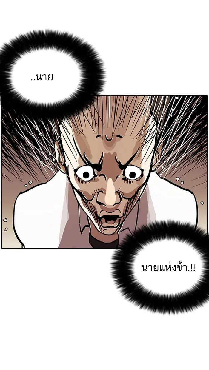 Lookism ลุกคิซึม ตอนที่ 125 หน้า 72