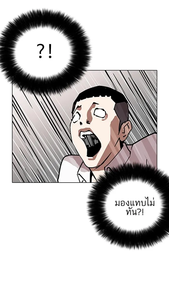 Lookism ลุกคิซึม ตอนที่ 125 หน้า 80