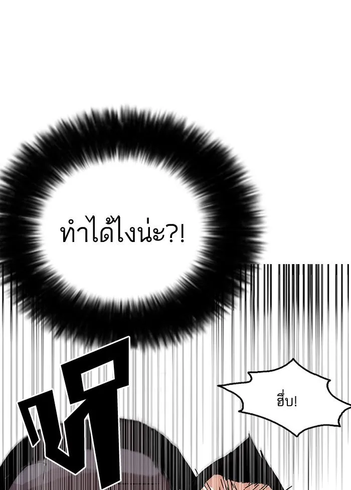 Lookism ลุกคิซึม ตอนที่ 125 หน้า 82