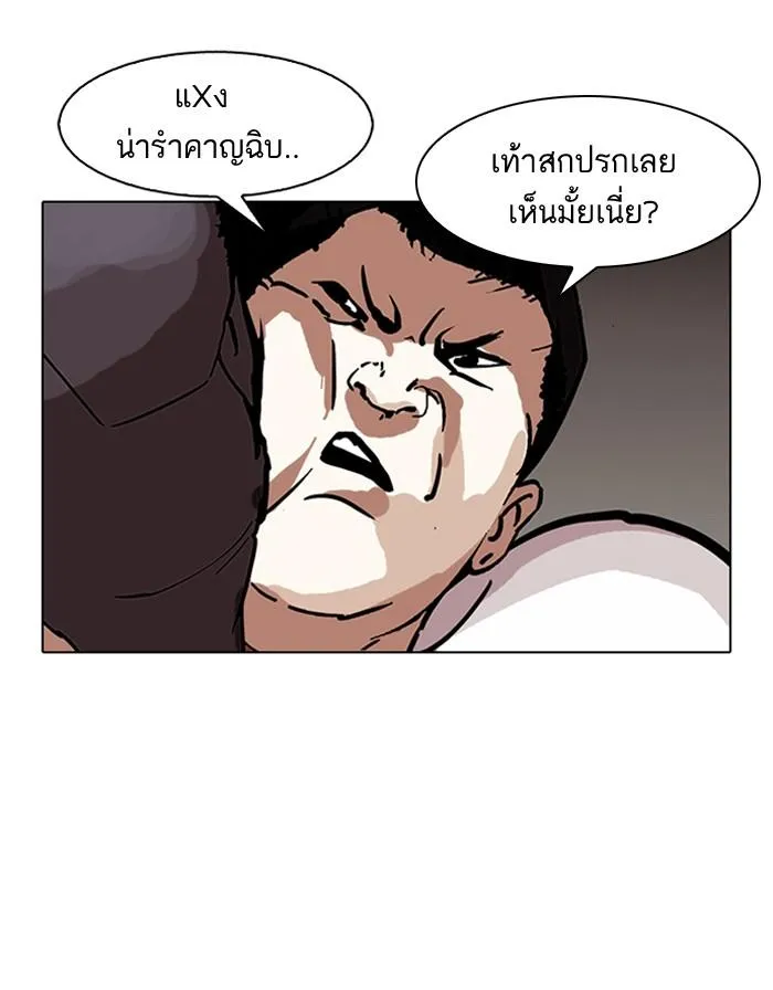 Lookism ลุกคิซึม ตอนที่ 125 หน้า 85