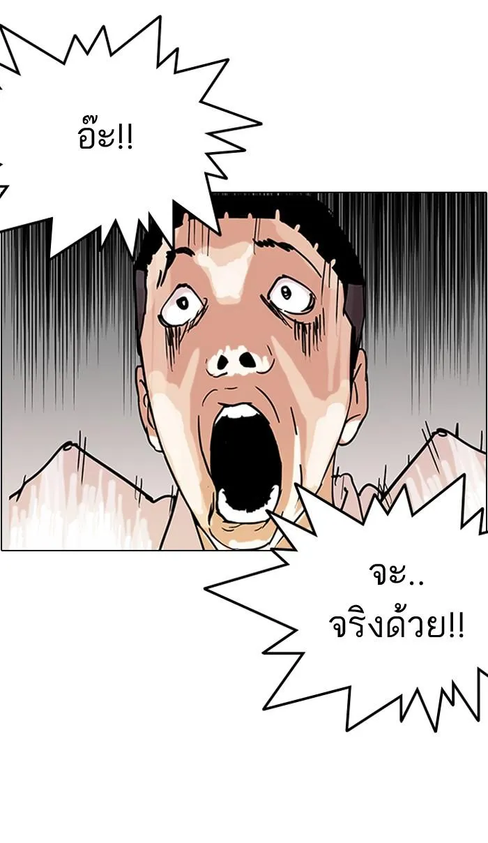 Lookism ลุกคิซึม ตอนที่ 125 หน้า 86