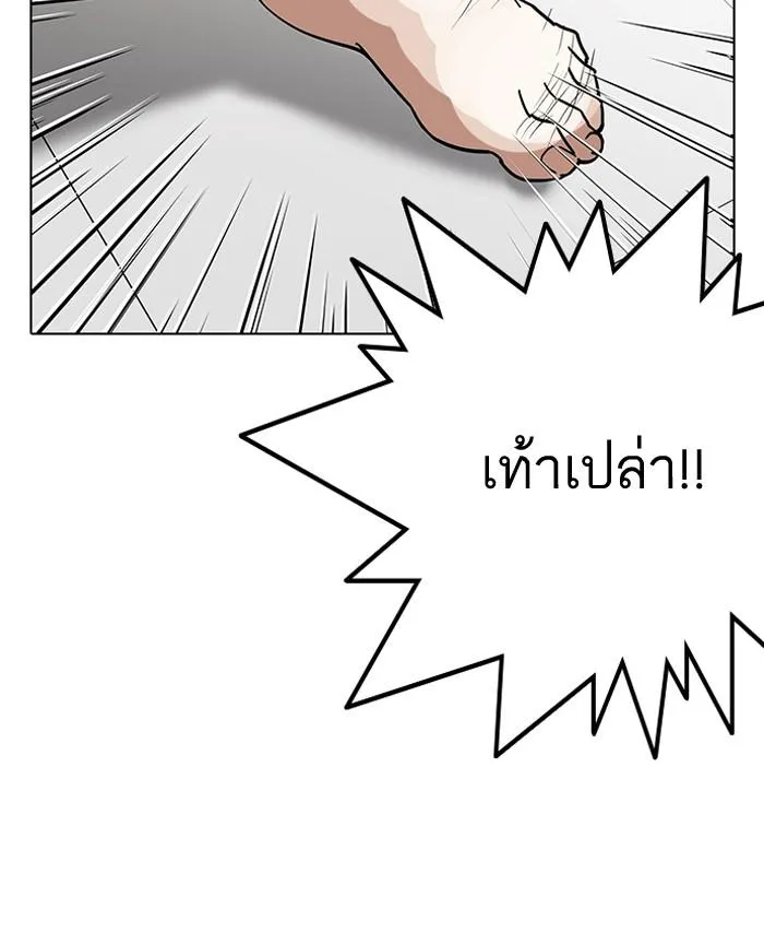 Lookism ลุกคิซึม ตอนที่ 125 หน้า 88