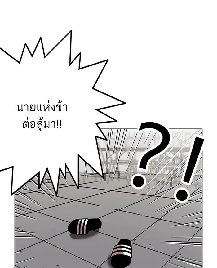 Lookism ลุกคิซึม ตอนที่ 125 หน้า 89
