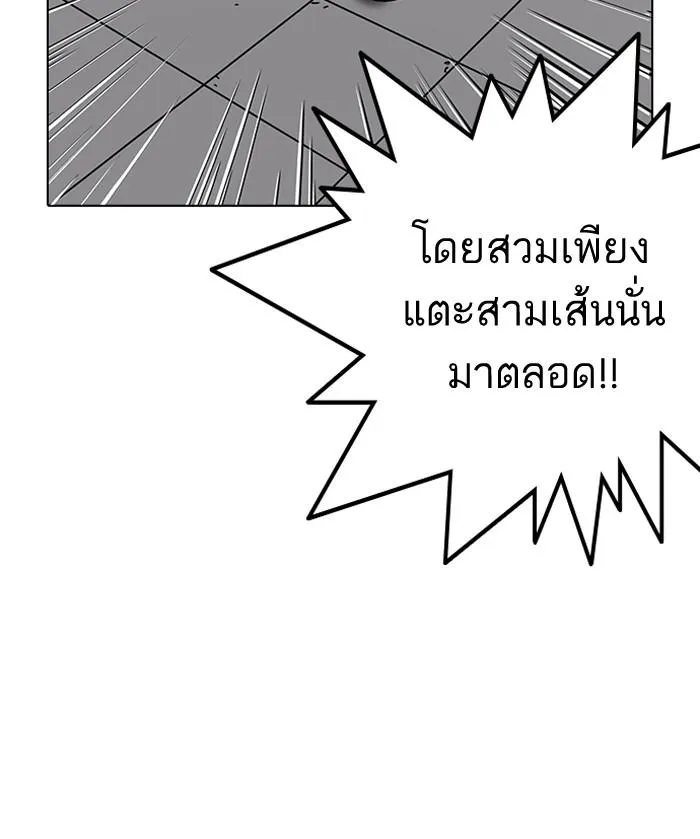 Lookism ลุกคิซึม ตอนที่ 125 หน้า 90