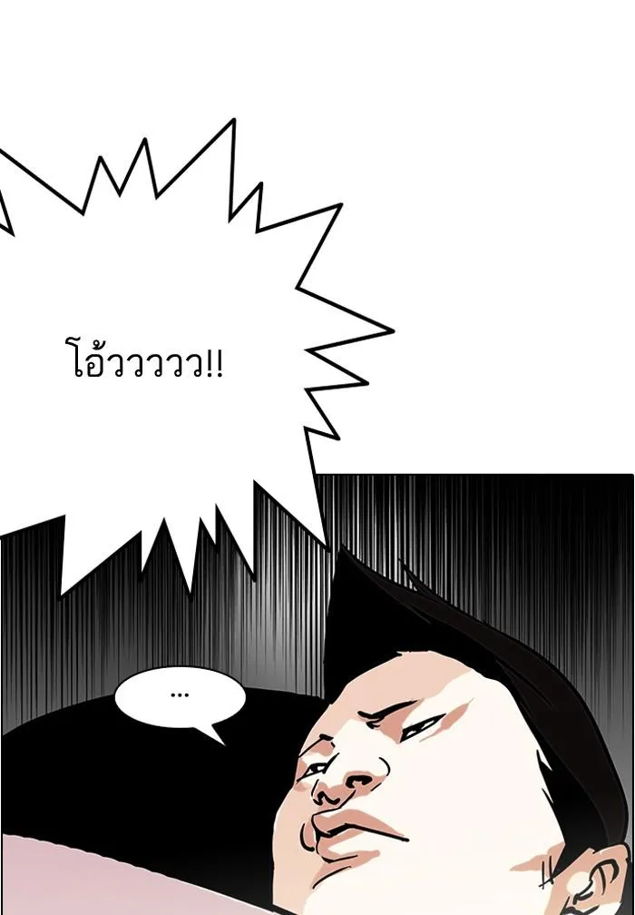 Lookism ลุกคิซึม ตอนที่ 125 หน้า 93