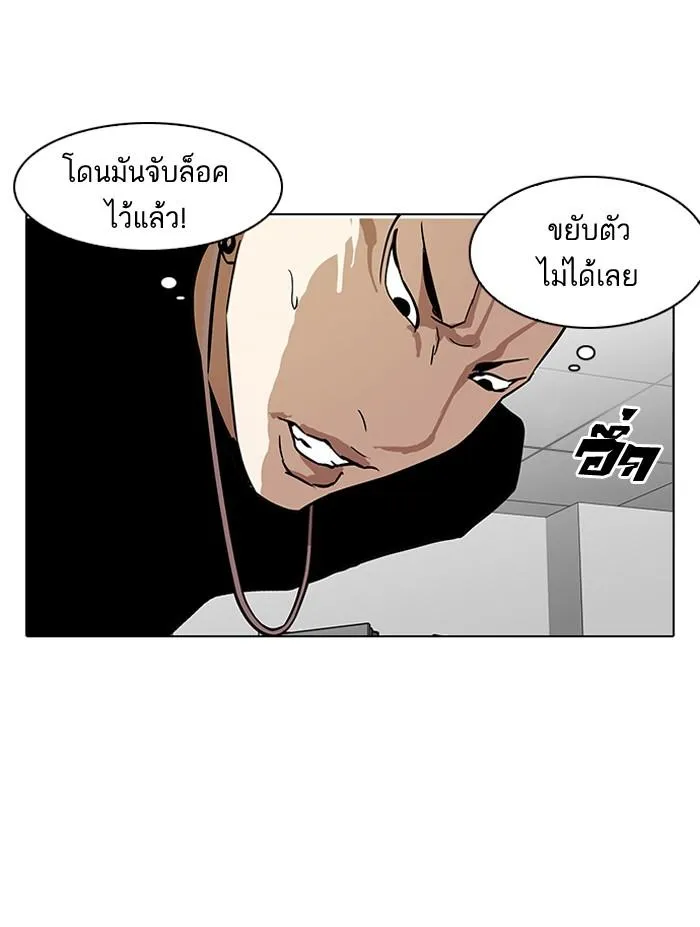 Lookism ลุกคิซึม ตอนที่ 125 หน้า 95