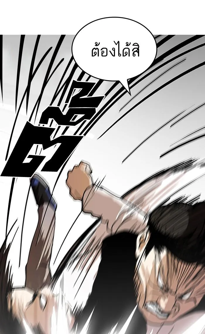 Lookism ลุกคิซึม ตอนที่ 125 หน้า 98