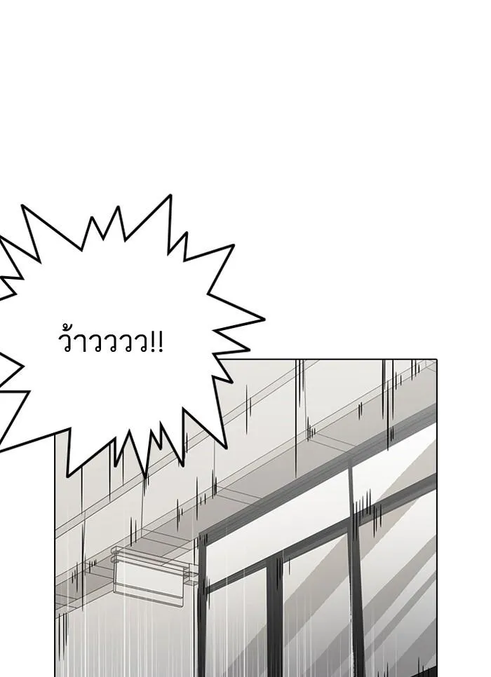 Lookism ลุกคิซึม ตอนที่ 126 หน้า 10