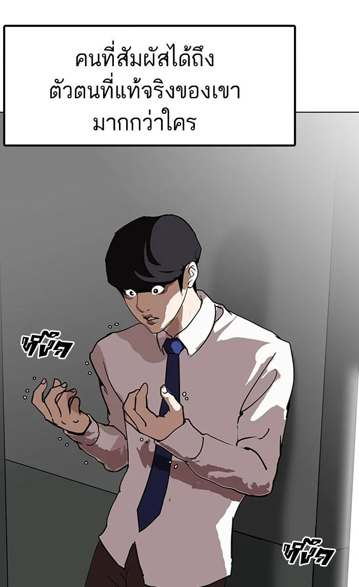 Lookism ลุกคิซึม ตอนที่ 126 หน้า 103