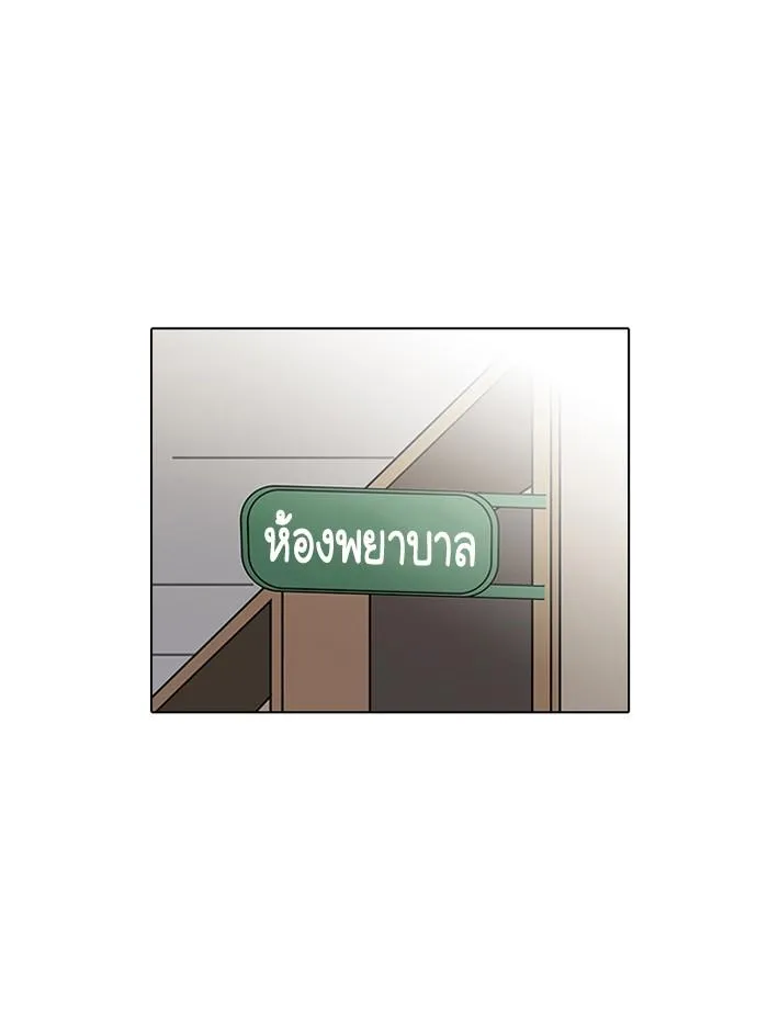 Lookism ลุกคิซึม ตอนที่ 126 หน้า 113
