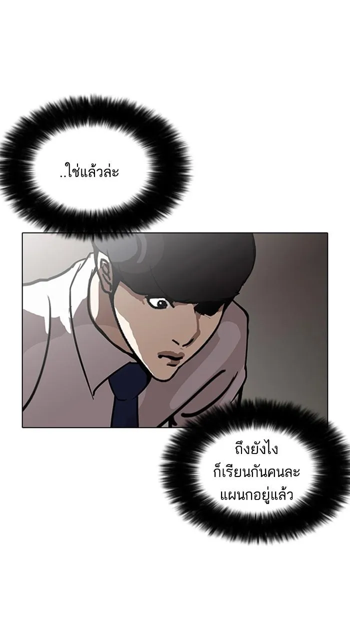 Lookism ลุกคิซึม ตอนที่ 126 หน้า 115