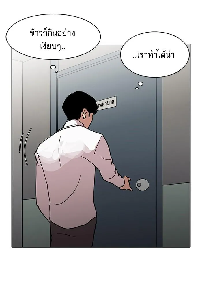 Lookism ลุกคิซึม ตอนที่ 126 หน้า 118