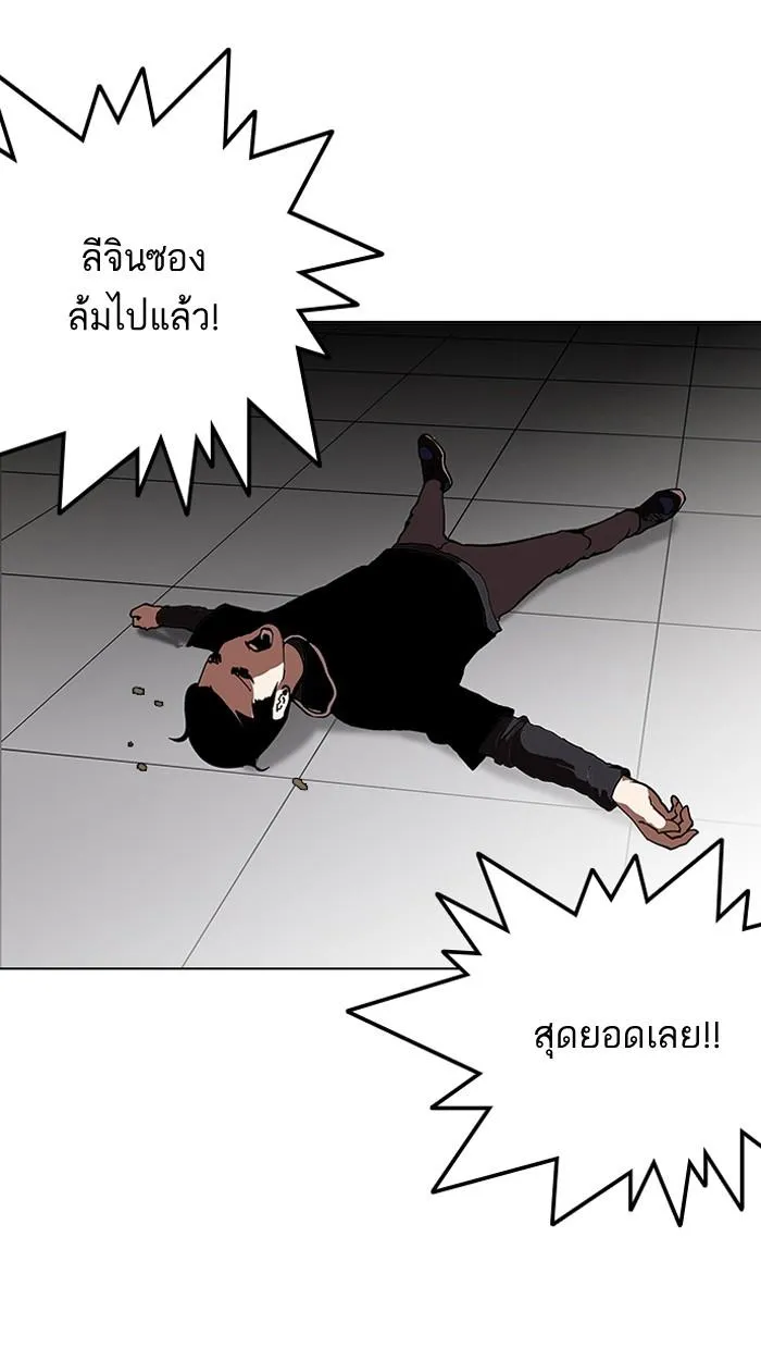 Lookism ลุกคิซึม ตอนที่ 126 หน้า 12