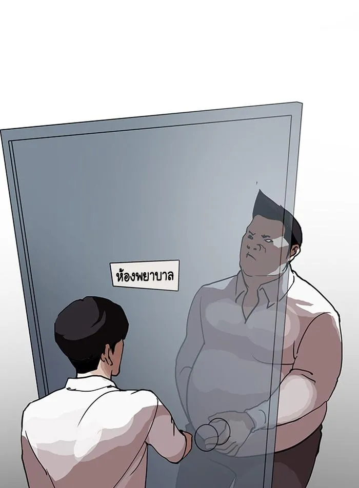 Lookism ลุกคิซึม ตอนที่ 126 หน้า 120