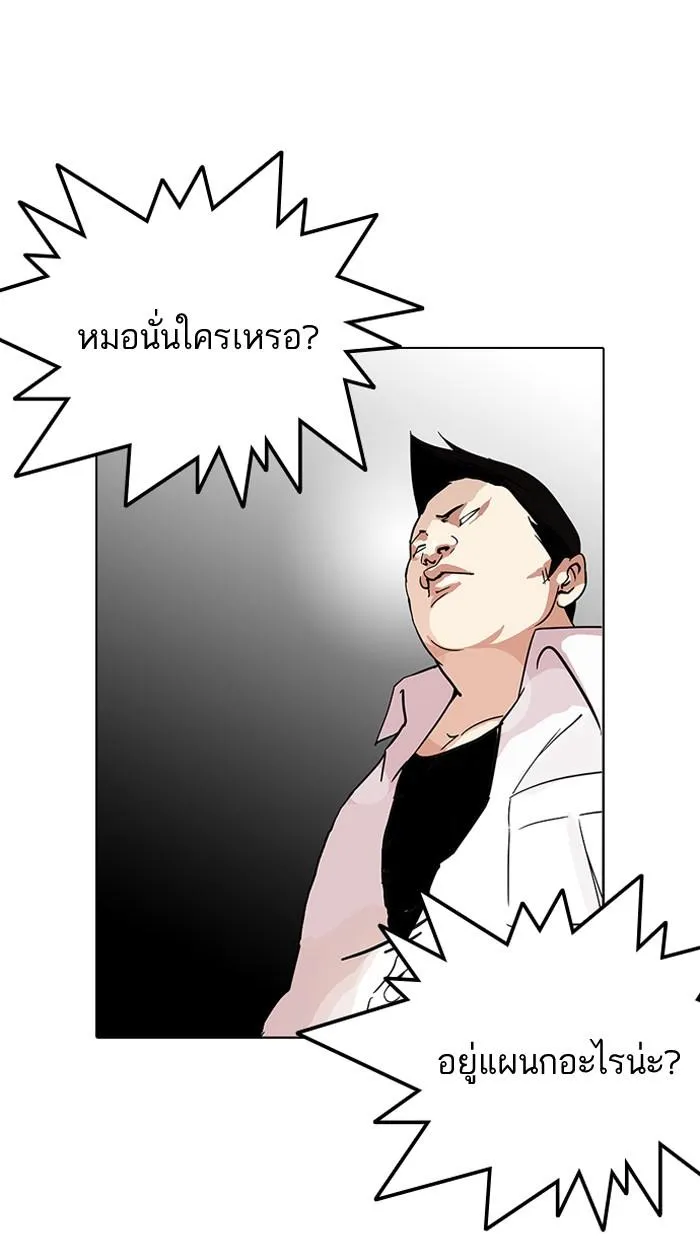 Lookism ลุกคิซึม ตอนที่ 126 หน้า 13