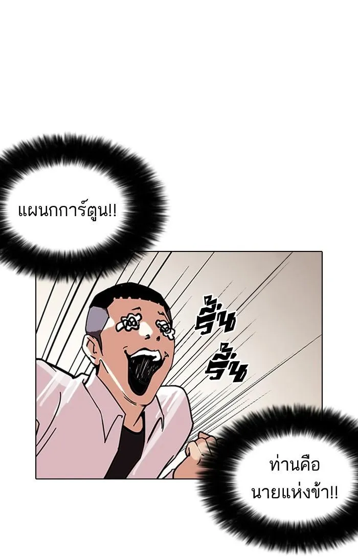 Lookism ลุกคิซึม ตอนที่ 126 หน้า 14