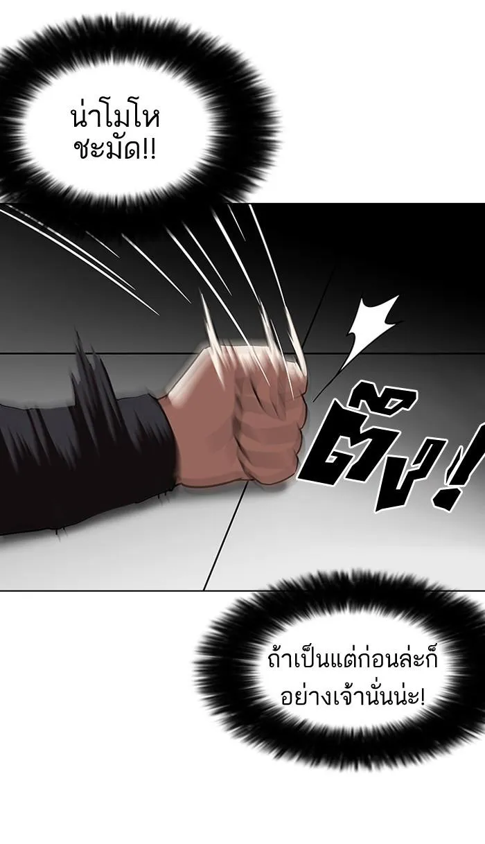 Lookism ลุกคิซึม ตอนที่ 126 หน้า 19