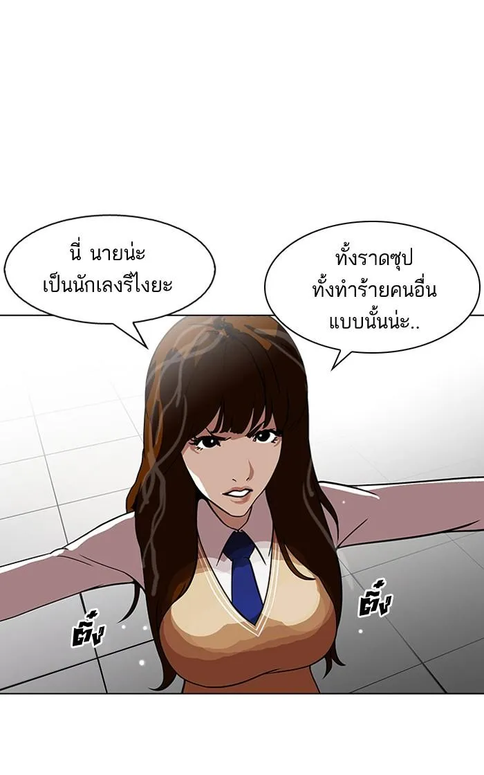 Lookism ลุกคิซึม ตอนที่ 126 หน้า 23