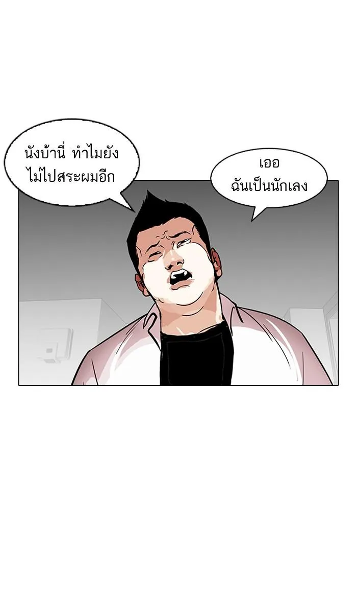 Lookism ลุกคิซึม ตอนที่ 126 หน้า 24