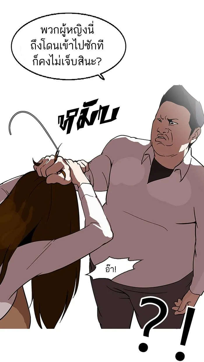 Lookism ลุกคิซึม ตอนที่ 126 หน้า 25