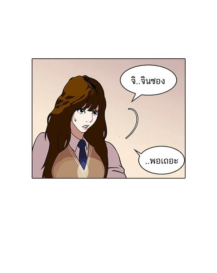 Lookism ลุกคิซึม ตอนที่ 126 หน้า 32