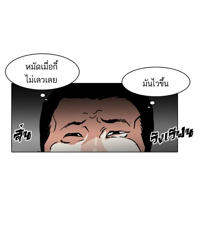 Lookism ลุกคิซึม ตอนที่ 126 หน้า 37