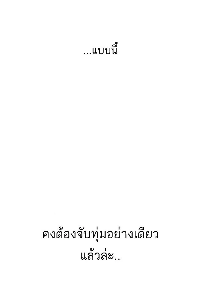 Lookism ลุกคิซึม ตอนที่ 126 หน้า 39