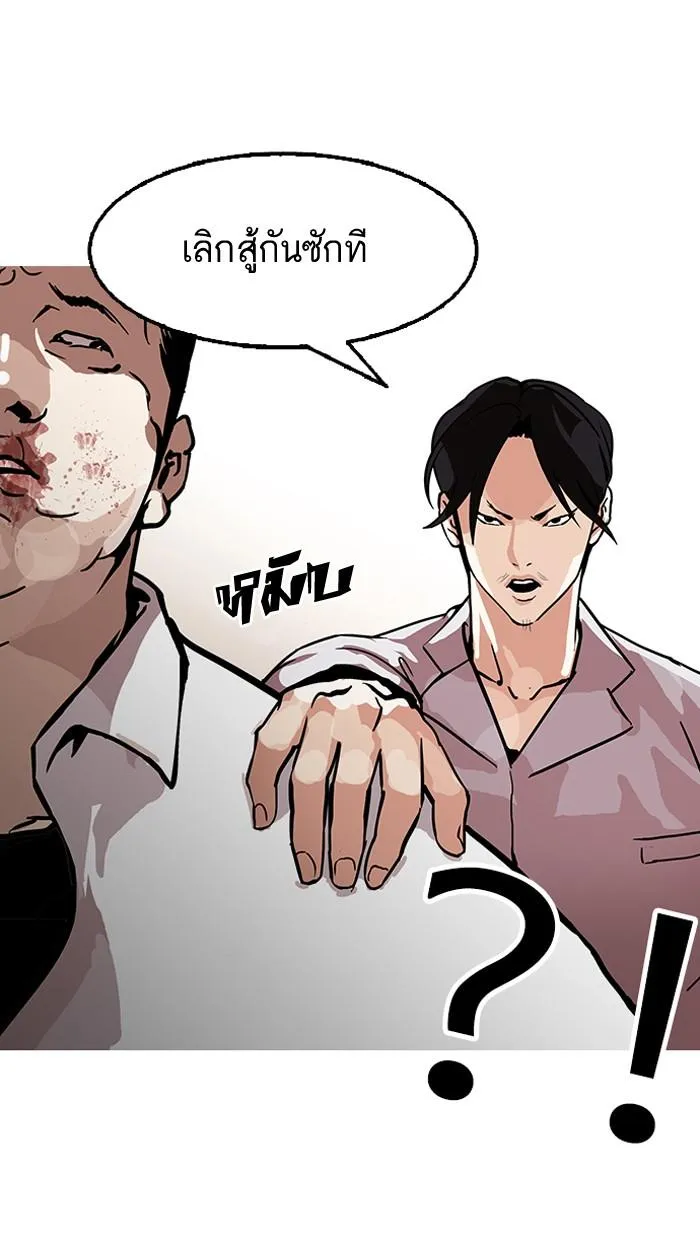Lookism ลุกคิซึม ตอนที่ 126 หน้า 41