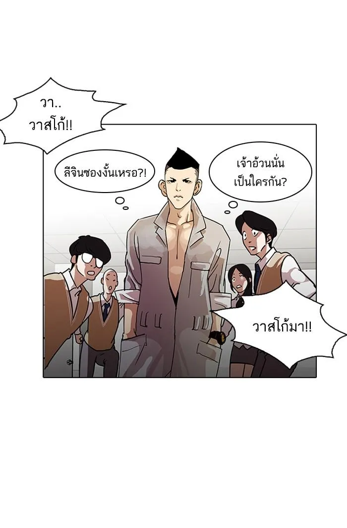 Lookism ลุกคิซึม ตอนที่ 126 หน้า 42