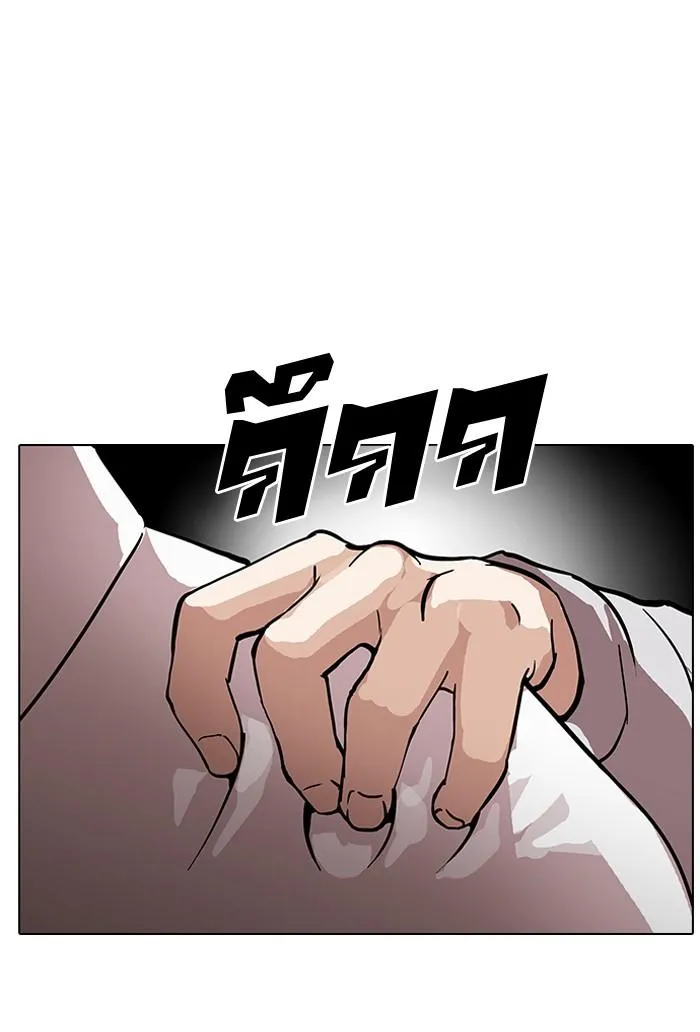 Lookism ลุกคิซึม ตอนที่ 126 หน้า 47