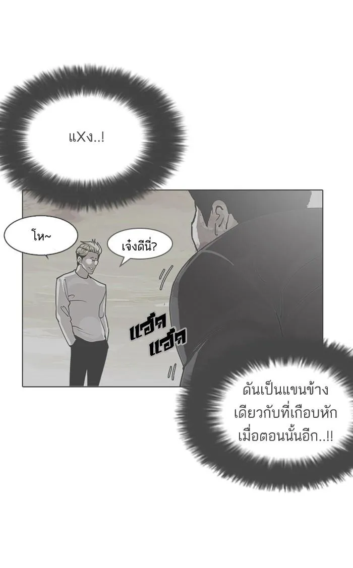 Lookism ลุกคิซึม ตอนที่ 126 หน้า 52
