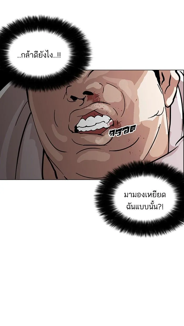 Lookism ลุกคิซึม ตอนที่ 126 หน้า 53