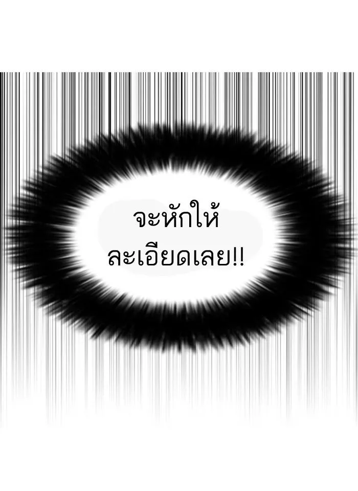 Lookism ลุกคิซึม ตอนที่ 126 หน้า 60
