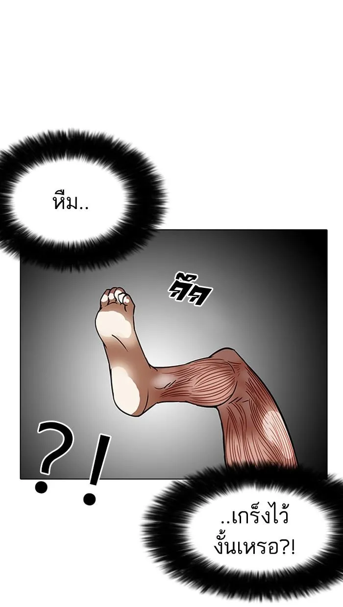 Lookism ลุกคิซึม ตอนที่ 126 หน้า 62