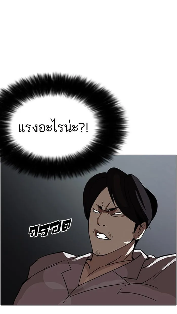 Lookism ลุกคิซึม ตอนที่ 126 หน้า 63