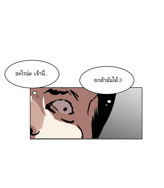 Lookism ลุกคิซึม ตอนที่ 126 หน้า 69