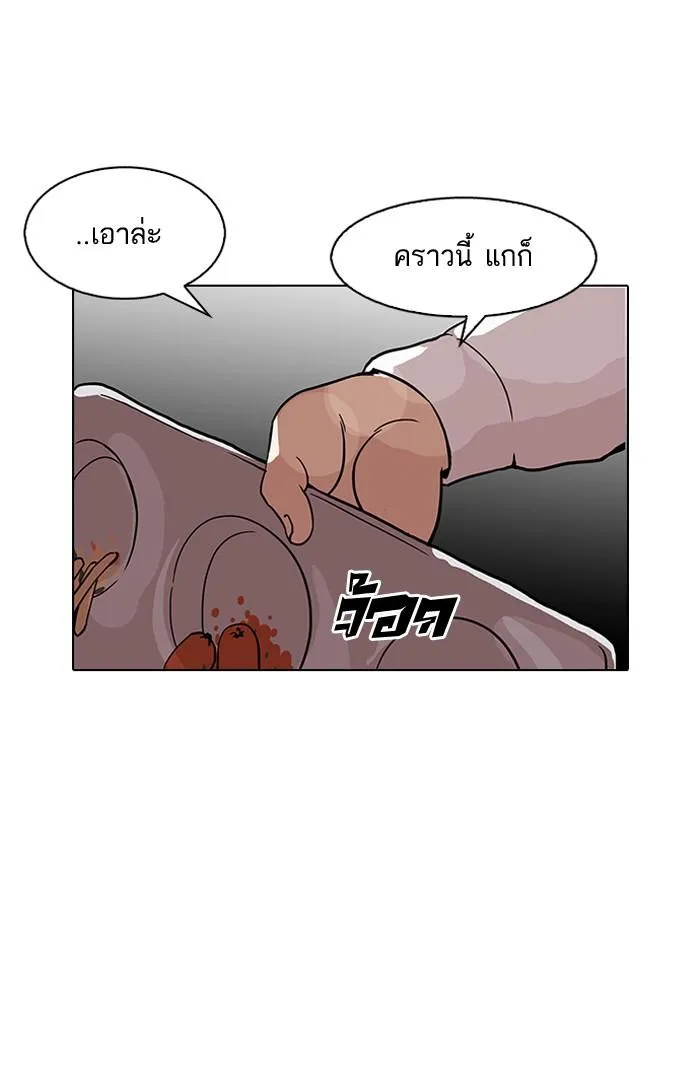 Lookism ลุกคิซึม ตอนที่ 126 หน้า 7