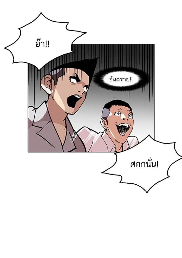 Lookism ลุกคิซึม ตอนที่ 126 หน้า 73