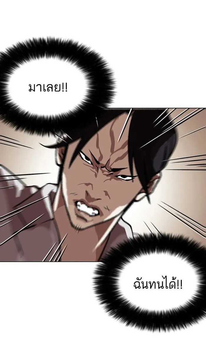 Lookism ลุกคิซึม ตอนที่ 126 หน้า 74