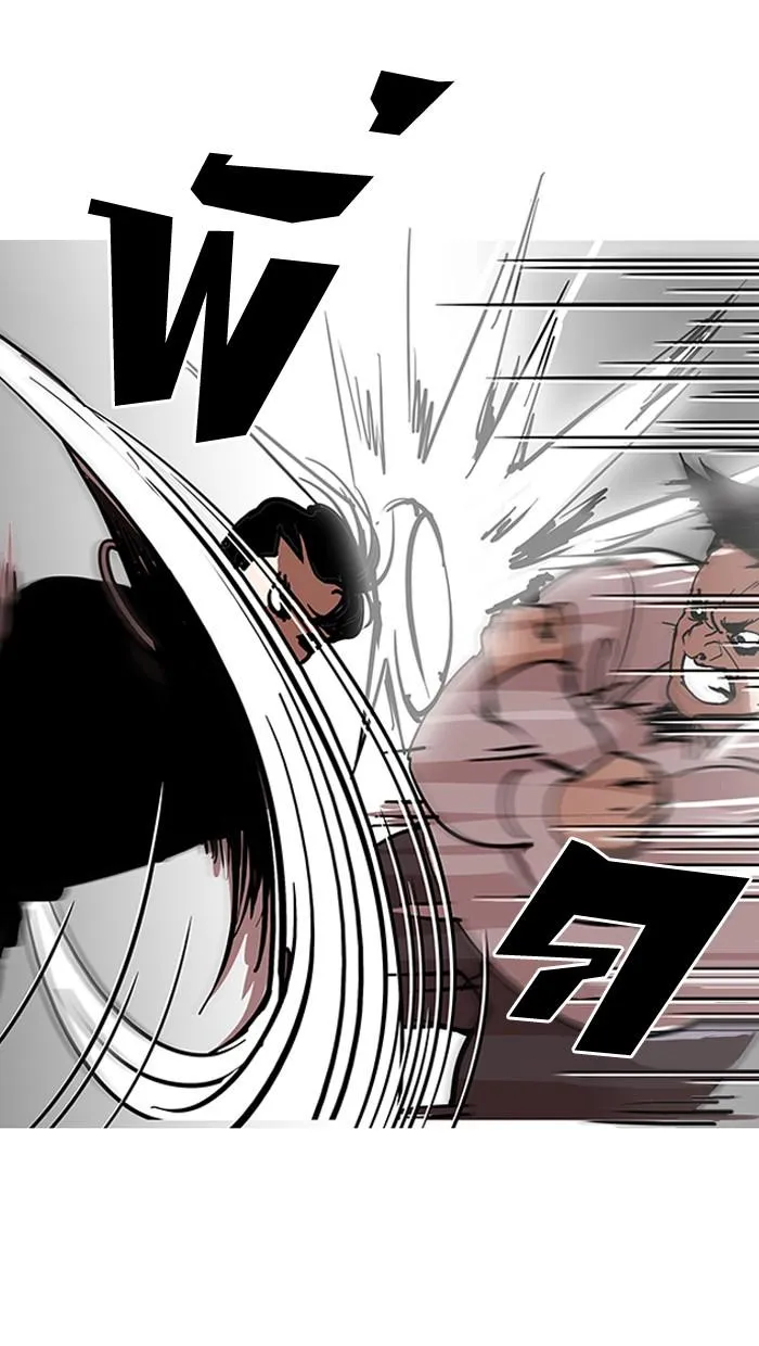 Lookism ลุกคิซึม ตอนที่ 126 หน้า 76
