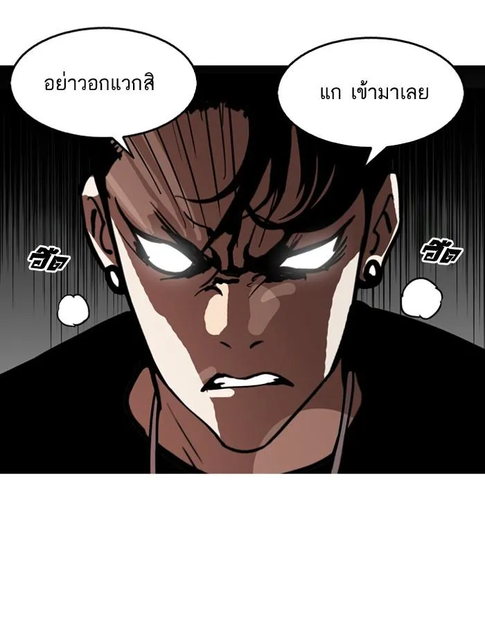 Lookism ลุกคิซึม ตอนที่ 126 หน้า 80