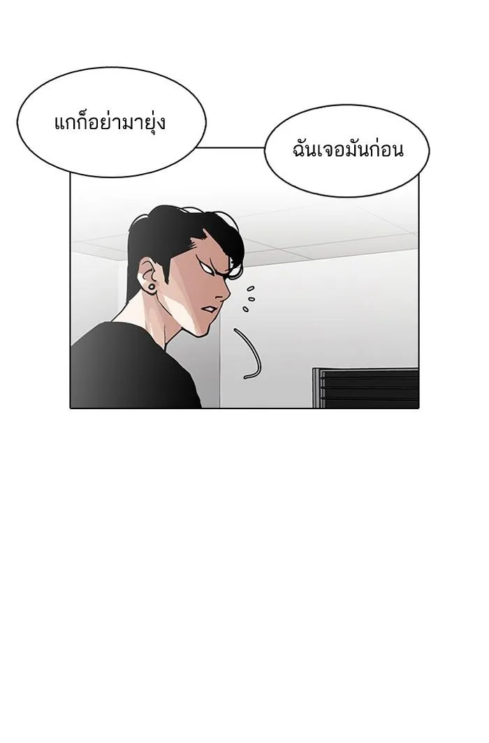 Lookism ลุกคิซึม ตอนที่ 126 หน้า 82