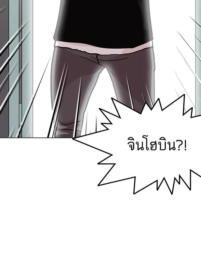 Lookism ลุกคิซึม ตอนที่ 126 หน้า 84
