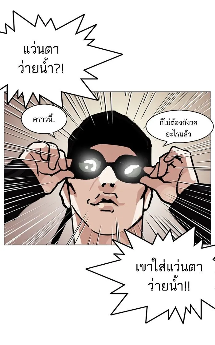 Lookism ลุกคิซึม ตอนที่ 126 หน้า 85