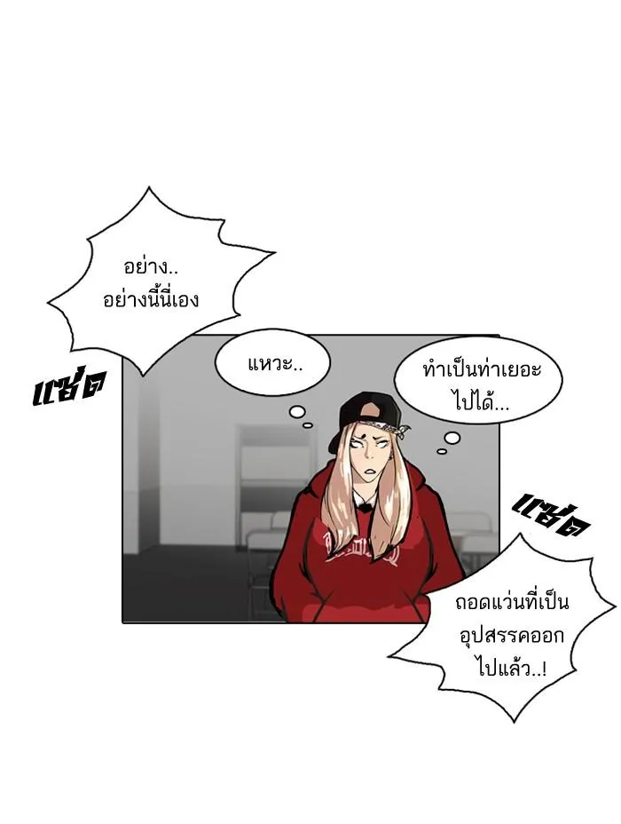 Lookism ลุกคิซึม ตอนที่ 126 หน้า 86