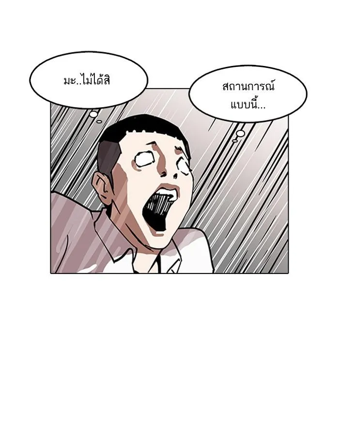 Lookism ลุกคิซึม ตอนที่ 126 หน้า 87