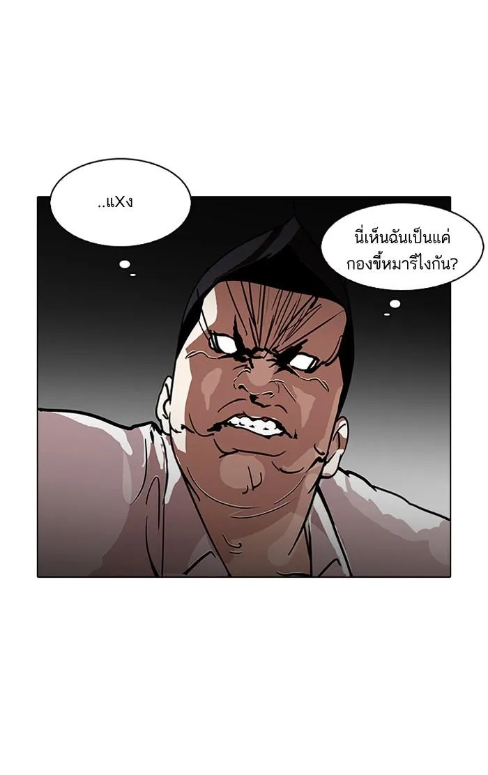 Lookism ลุกคิซึม ตอนที่ 126 หน้า 89