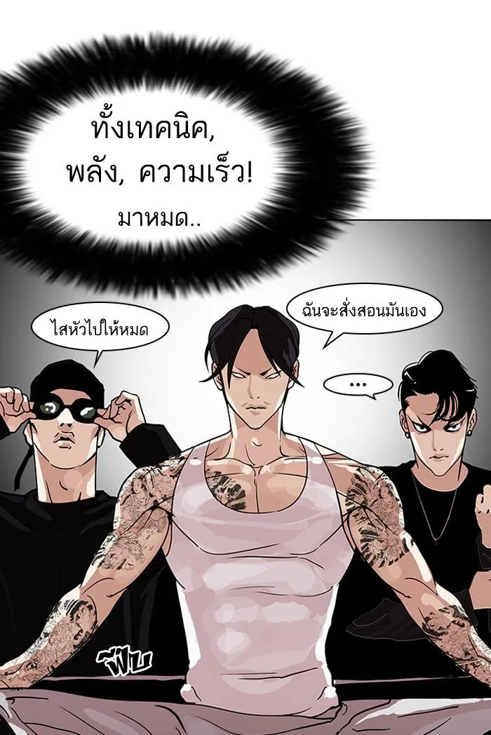 Lookism ลุกคิซึม ตอนที่ 126 หน้า 90