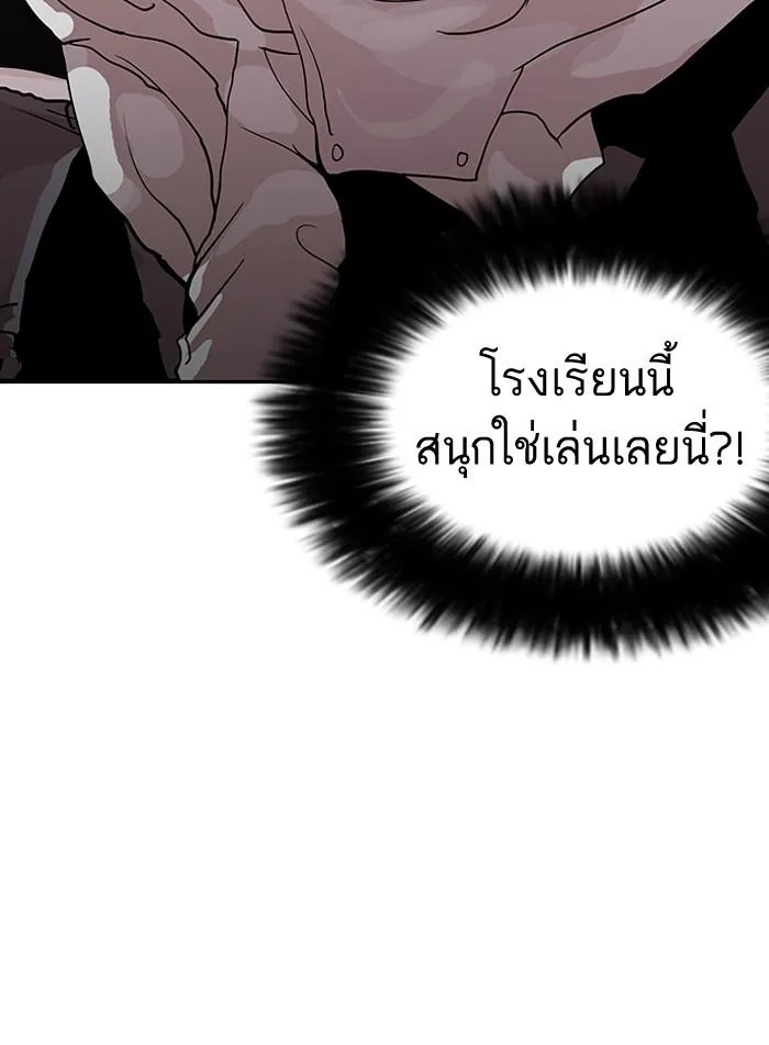 Lookism ลุกคิซึม ตอนที่ 126 หน้า 91