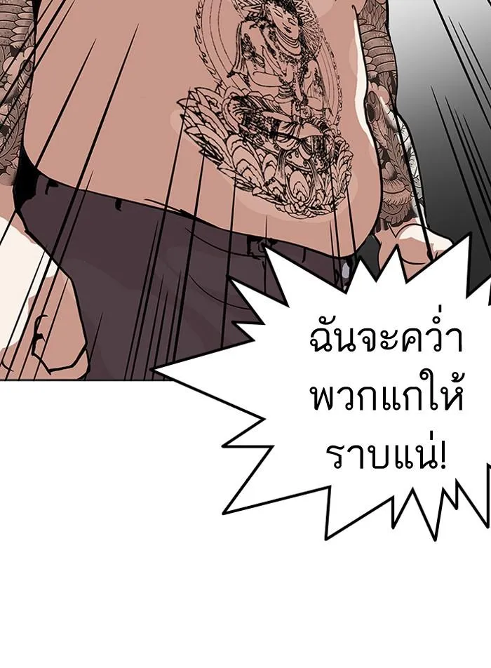 Lookism ลุกคิซึม ตอนที่ 126 หน้า 94